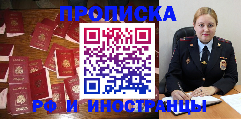 временная регистрация собственник в Ковылкино