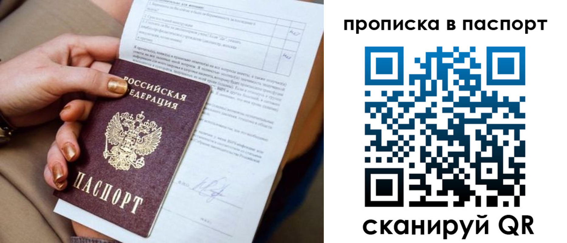 временная прописка в Ковылкино