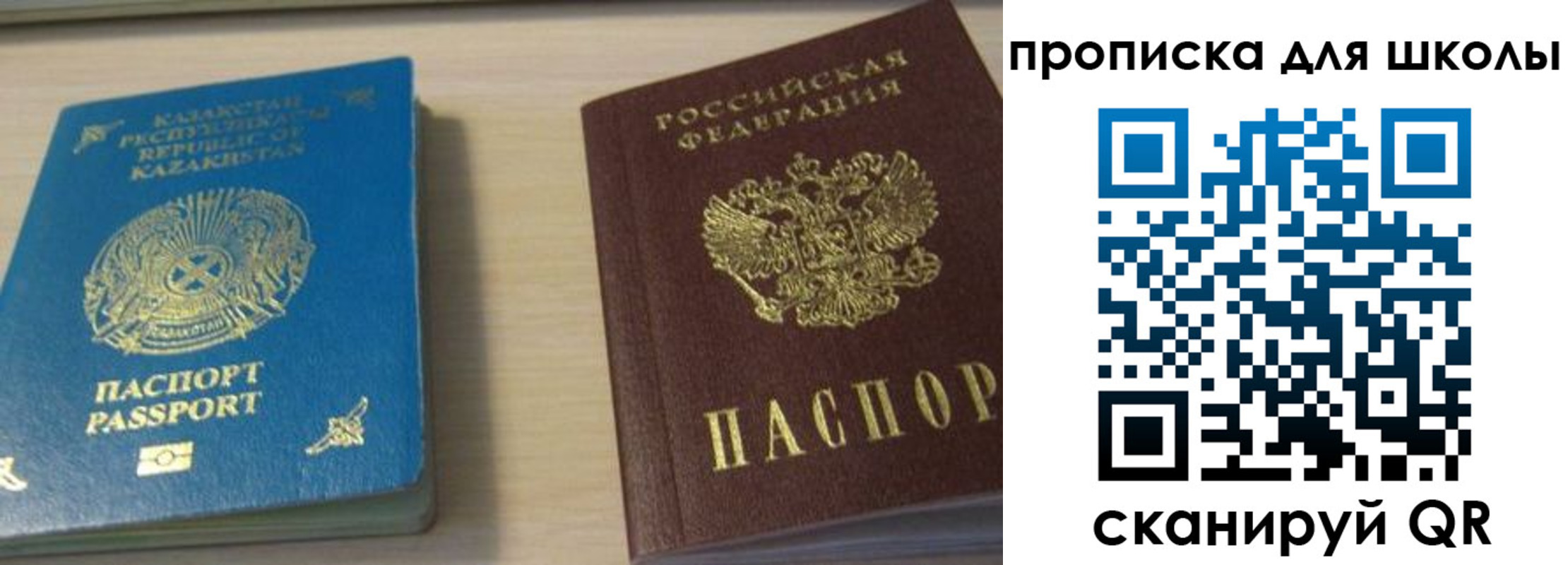 временная регистрация для всех в Ковылкино