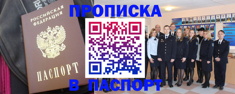 временная регистрация законно в Ковылкино