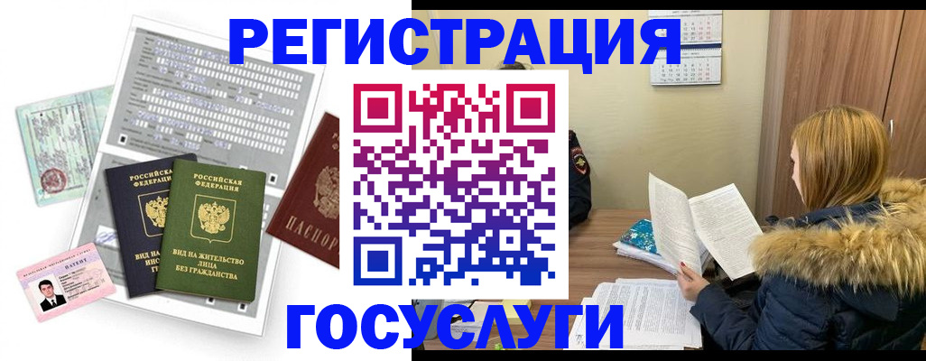 купить прописку в Ковылкино