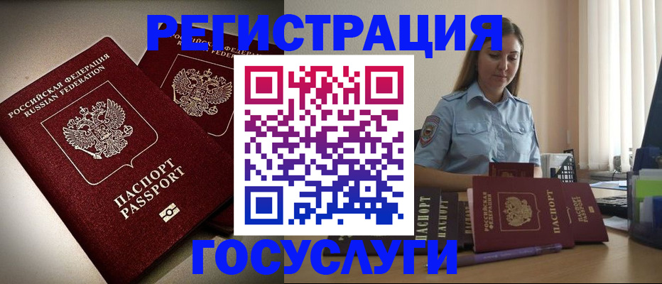 где прописаться в Ковылкино