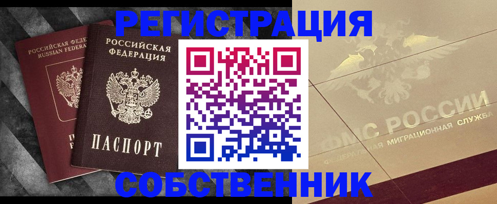 временная регистрация госуслуги в Ковылкино