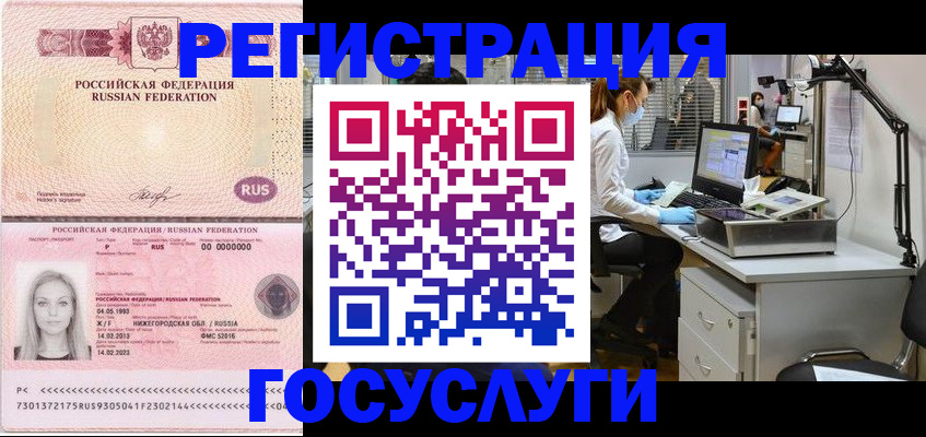 прописка штамп в Ковылкино