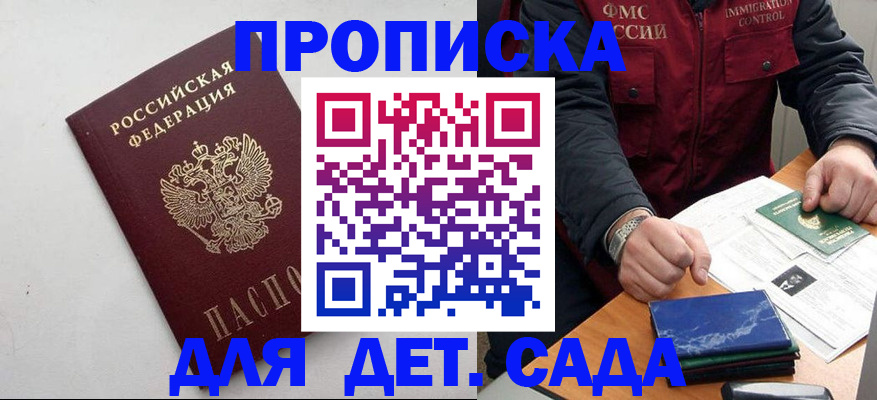 прописка для военкомата в Ковылкино