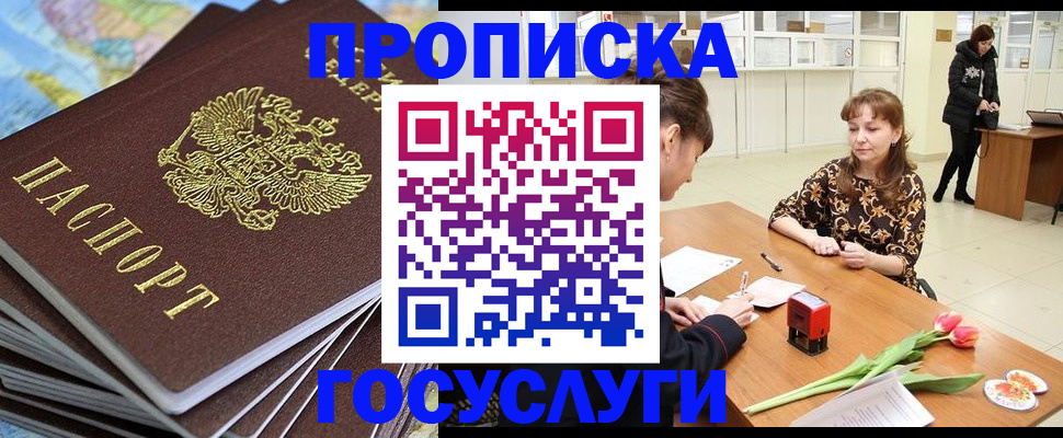 прописка гарантия в Ковылкино